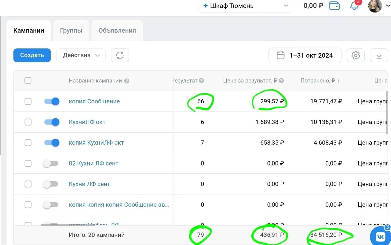 Настройки вконтакте