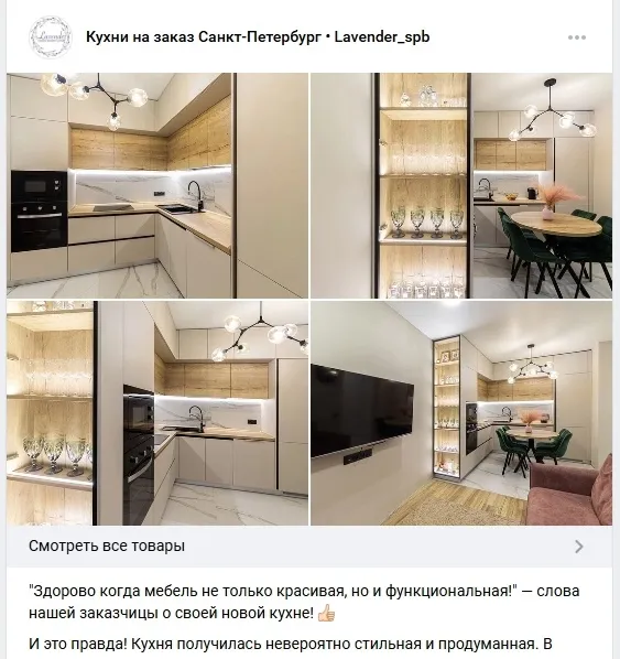 Каталог мебели на странице вконтакте