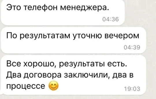 Отзыв о рекламе в ВК